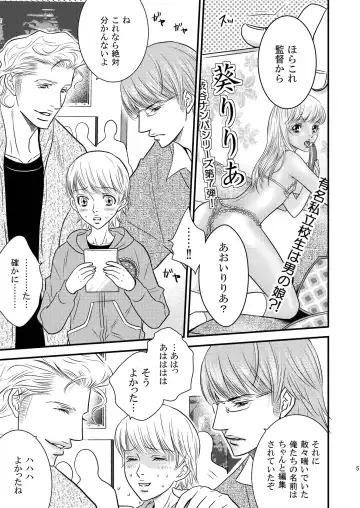 Sparkling ORANGE! Fhentai - Page 5