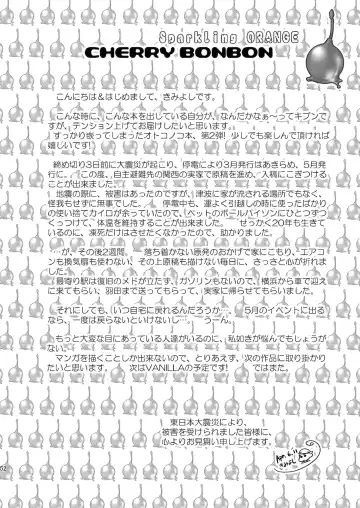 Sparkling ORANGE! Fhentai - Page 52