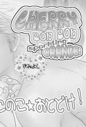 Sparkling ORANGE! Fhentai - Page 6