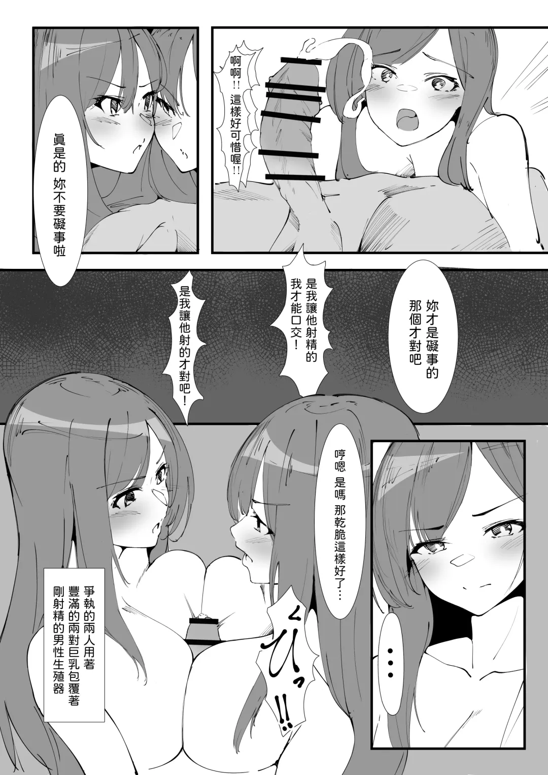 [Mannen Junyuuki] Toaru Couple no Bunretsu Nichijou Fhentai - Page 12
