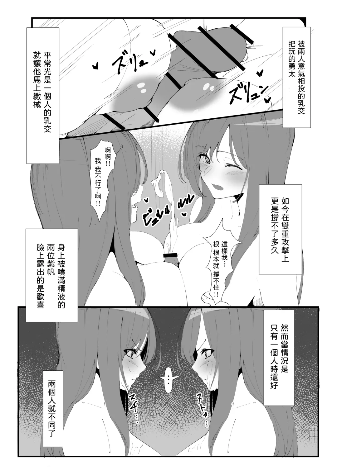 [Mannen Junyuuki] Toaru Couple no Bunretsu Nichijou Fhentai - Page 14