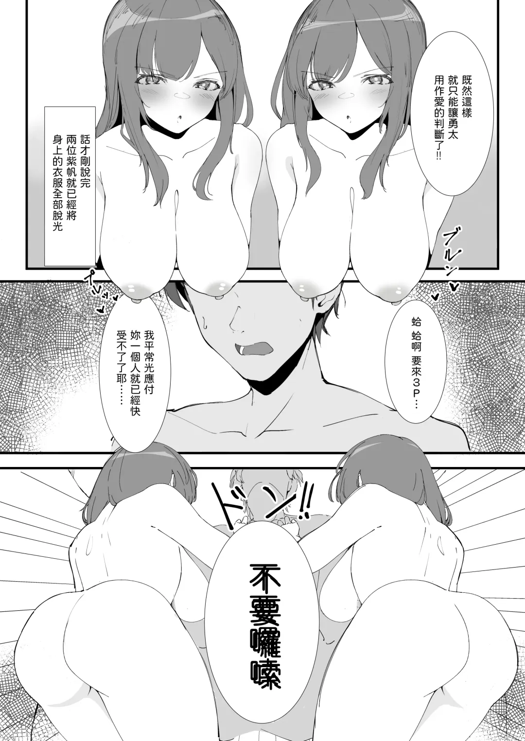 [Mannen Junyuuki] Toaru Couple no Bunretsu Nichijou Fhentai - Page 8