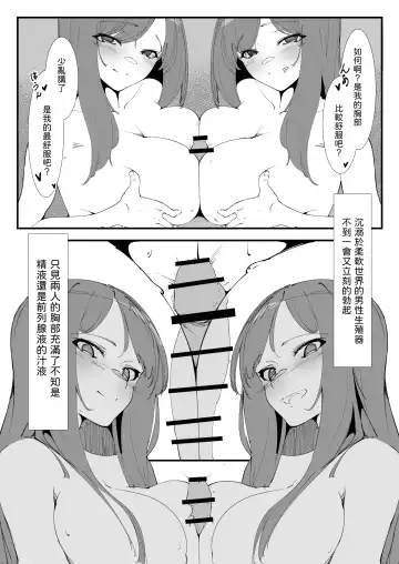 [Mannen Junyuuki] Toaru Couple no Bunretsu Nichijou Fhentai - Page 13