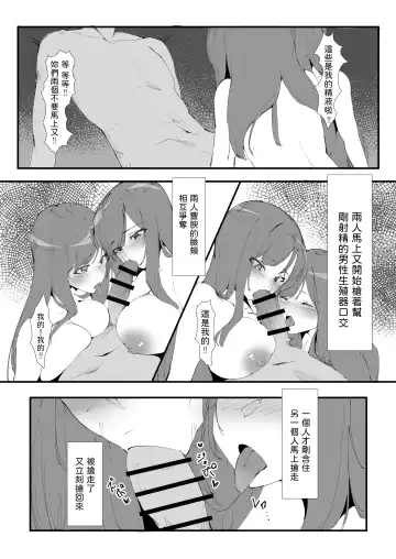 [Mannen Junyuuki] Toaru Couple no Bunretsu Nichijou Fhentai - Page 15