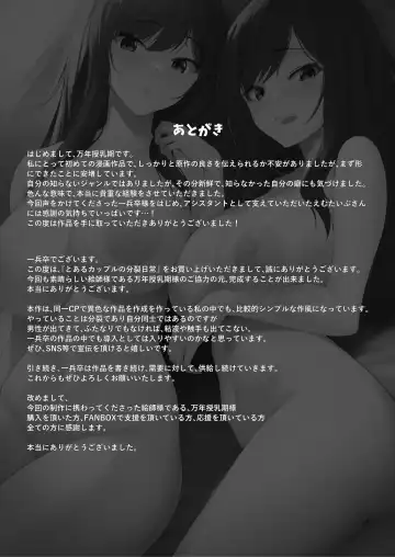 [Mannen Junyuuki] Toaru Couple no Bunretsu Nichijou Fhentai - Page 26