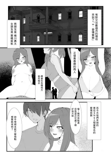 [Mannen Junyuuki] Toaru Couple no Bunretsu Nichijou Fhentai - Page 3