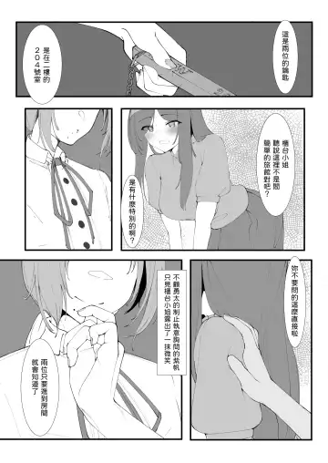 [Mannen Junyuuki] Toaru Couple no Bunretsu Nichijou Fhentai - Page 4