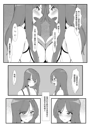 [Mannen Junyuuki] Toaru Couple no Bunretsu Nichijou Fhentai - Page 7