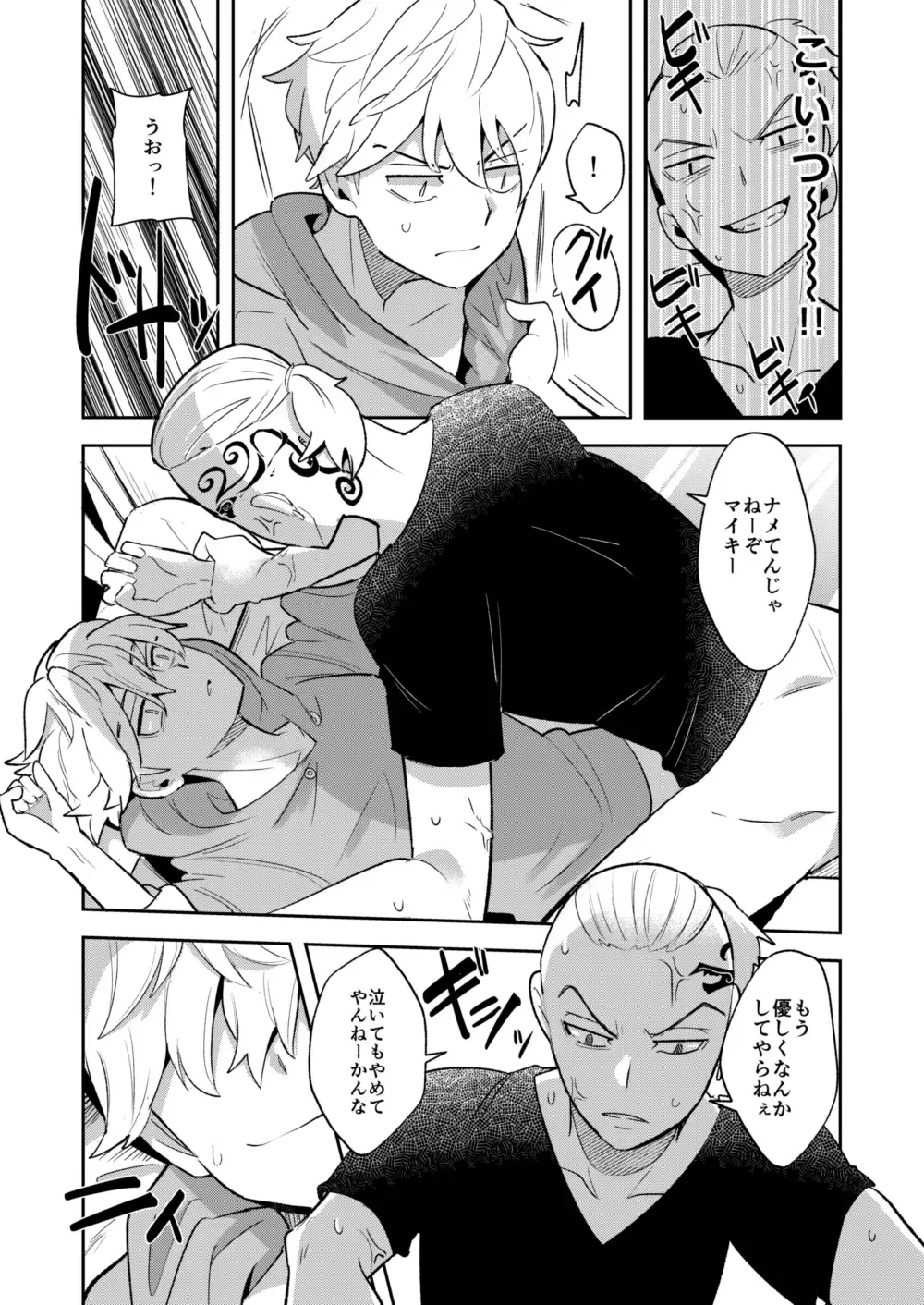 [Mersey] DraMi Fhentai - Page 11