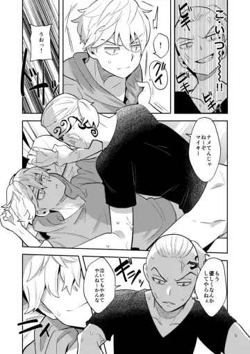 [Mersey] DraMi Fhentai - Page 11