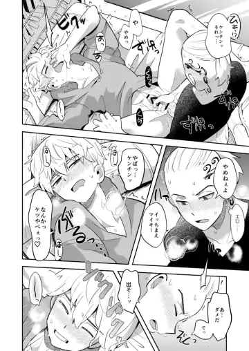 [Mersey] DraMi Fhentai - Page 14