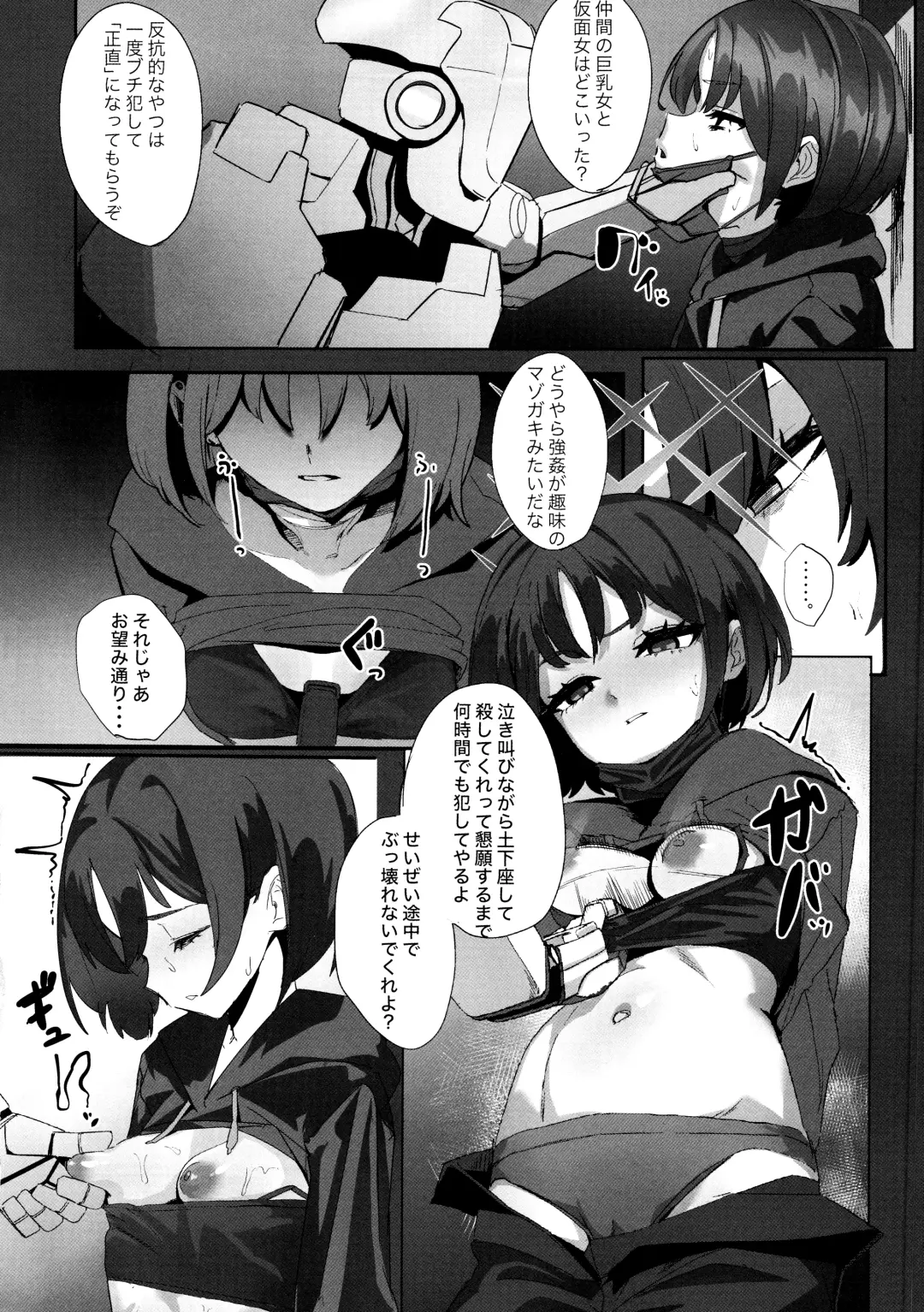 [Erory] Shifuku no Kai Fhentai - Page 3