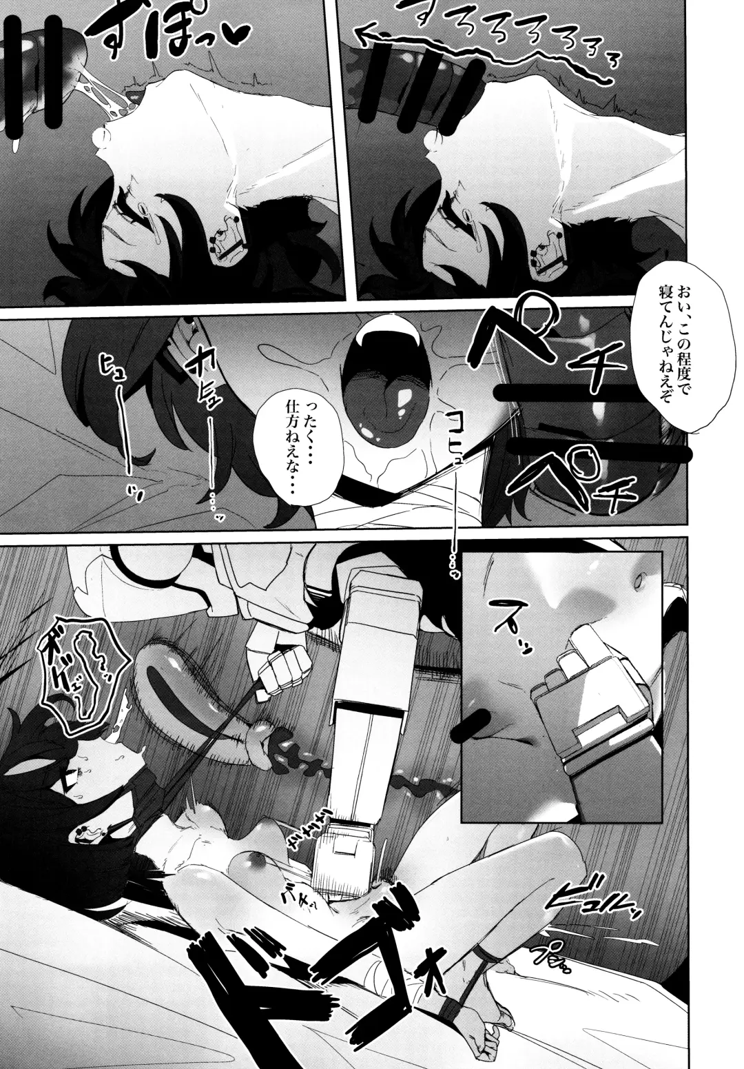 [Erory] Shifuku no Kai Fhentai - Page 11