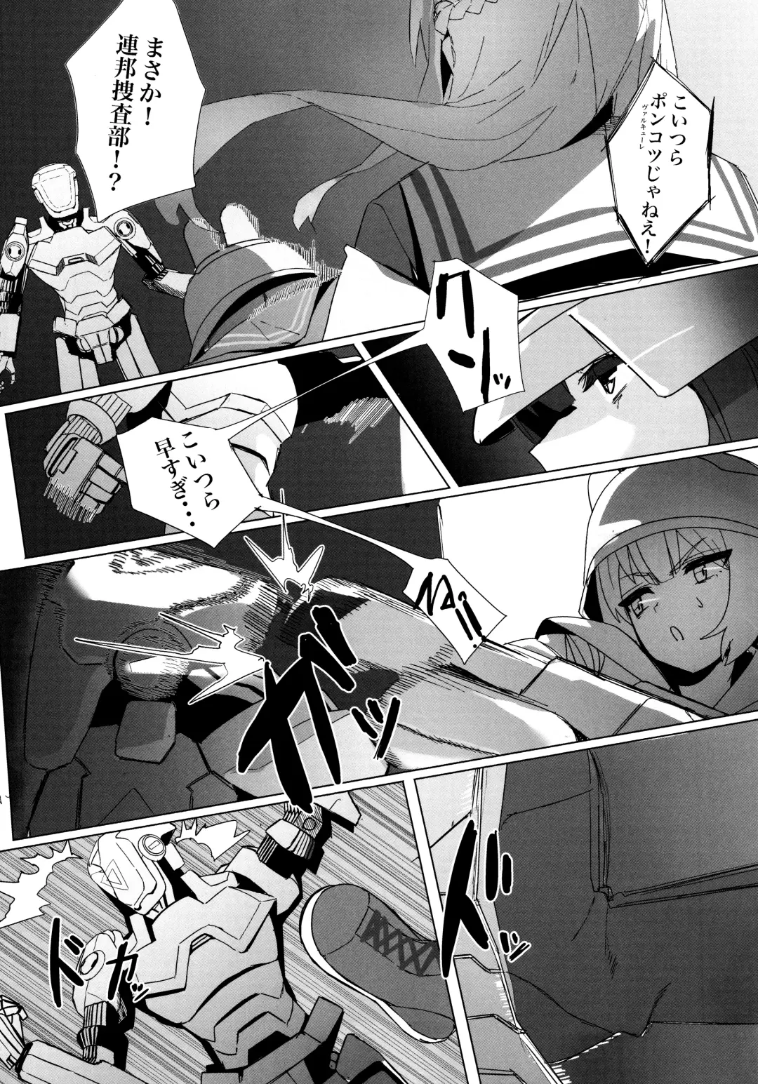 [Erory] Shifuku no Kai Fhentai - Page 16