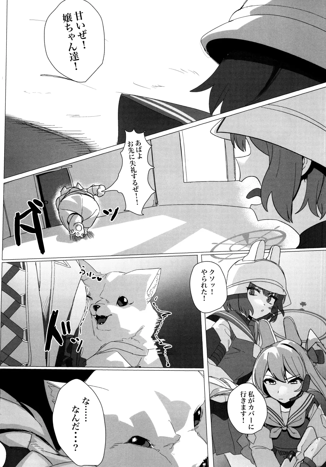 [Erory] Shifuku no Kai Fhentai - Page 17