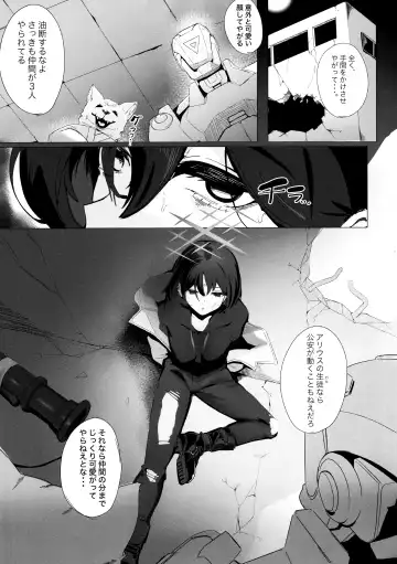 [Erory] Shifuku no Kai Fhentai - Page 2