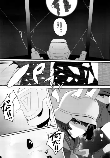 [Erory] Shifuku no Kai Fhentai - Page 15