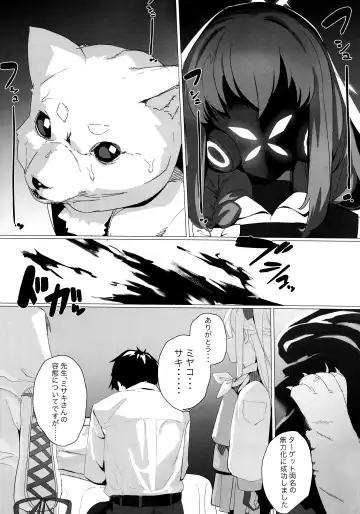 [Erory] Shifuku no Kai Fhentai - Page 18