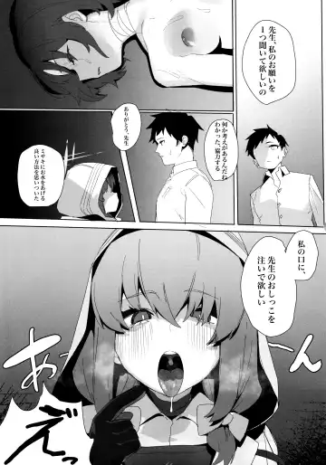 [Erory] Shifuku no Kai Fhentai - Page 20