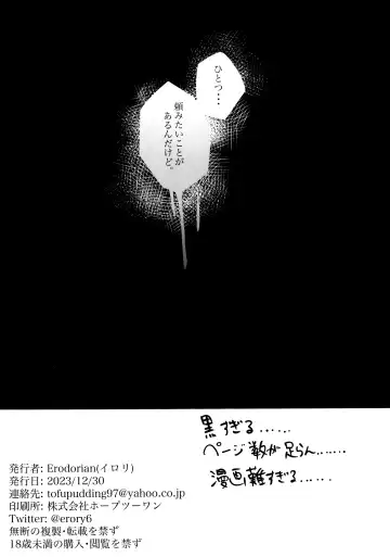 [Erory] Shifuku no Kai Fhentai - Page 25