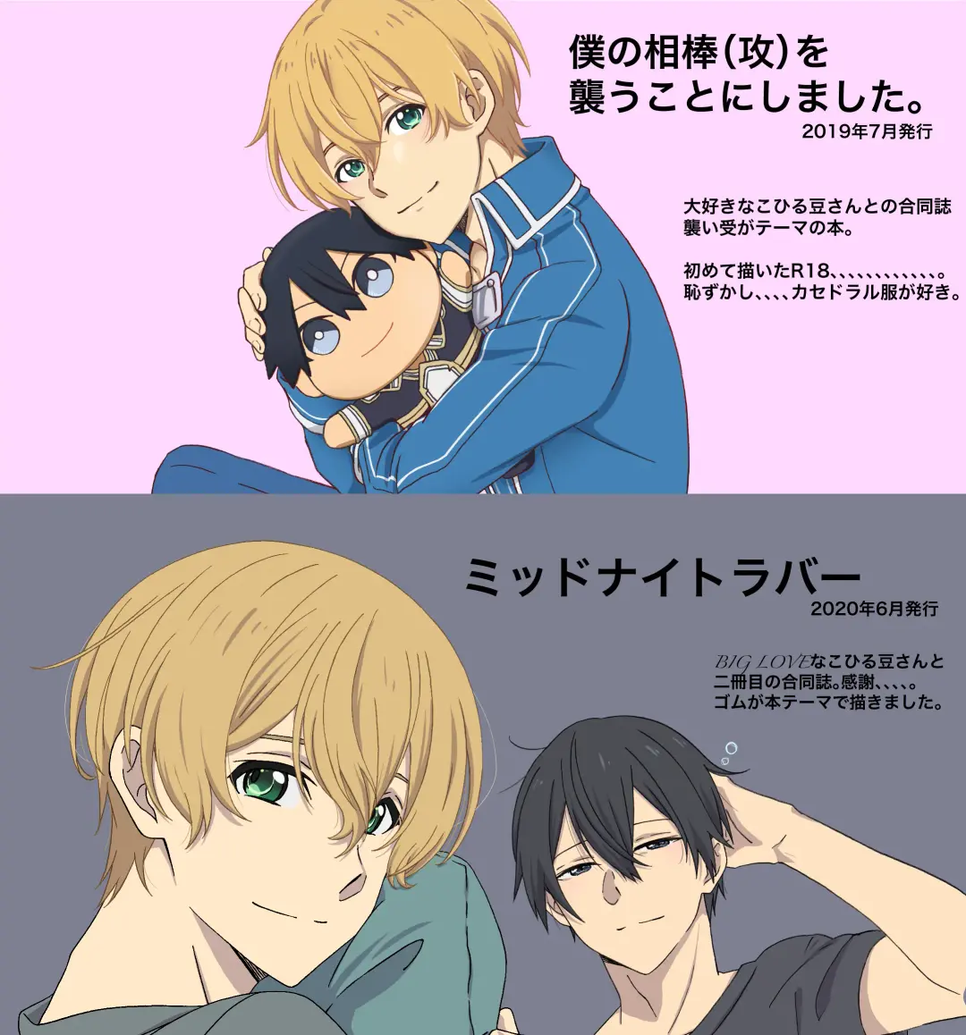 [つきみだんご。 (須々木)] (Sword Art Online) [Digital] Fhentai - Page 1