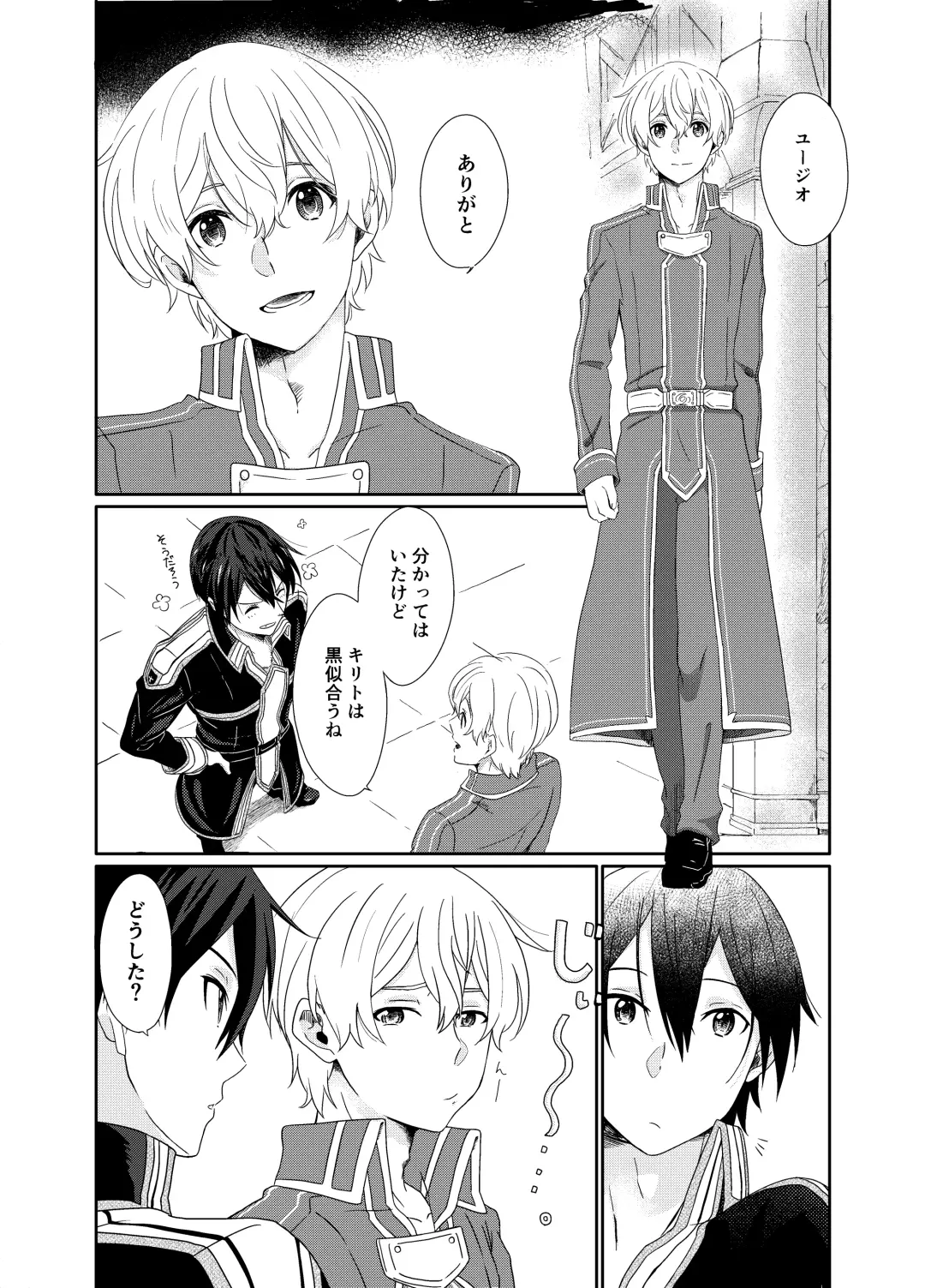 [つきみだんご。 (須々木)] (Sword Art Online) [Digital] Fhentai - Page 4