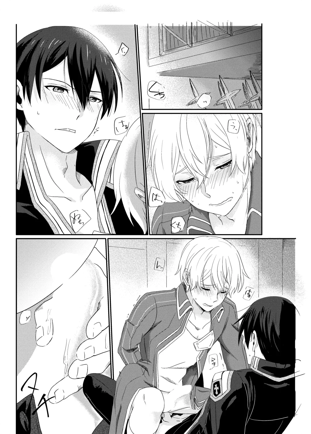 [つきみだんご。 (須々木)] (Sword Art Online) [Digital] Fhentai - Page 13