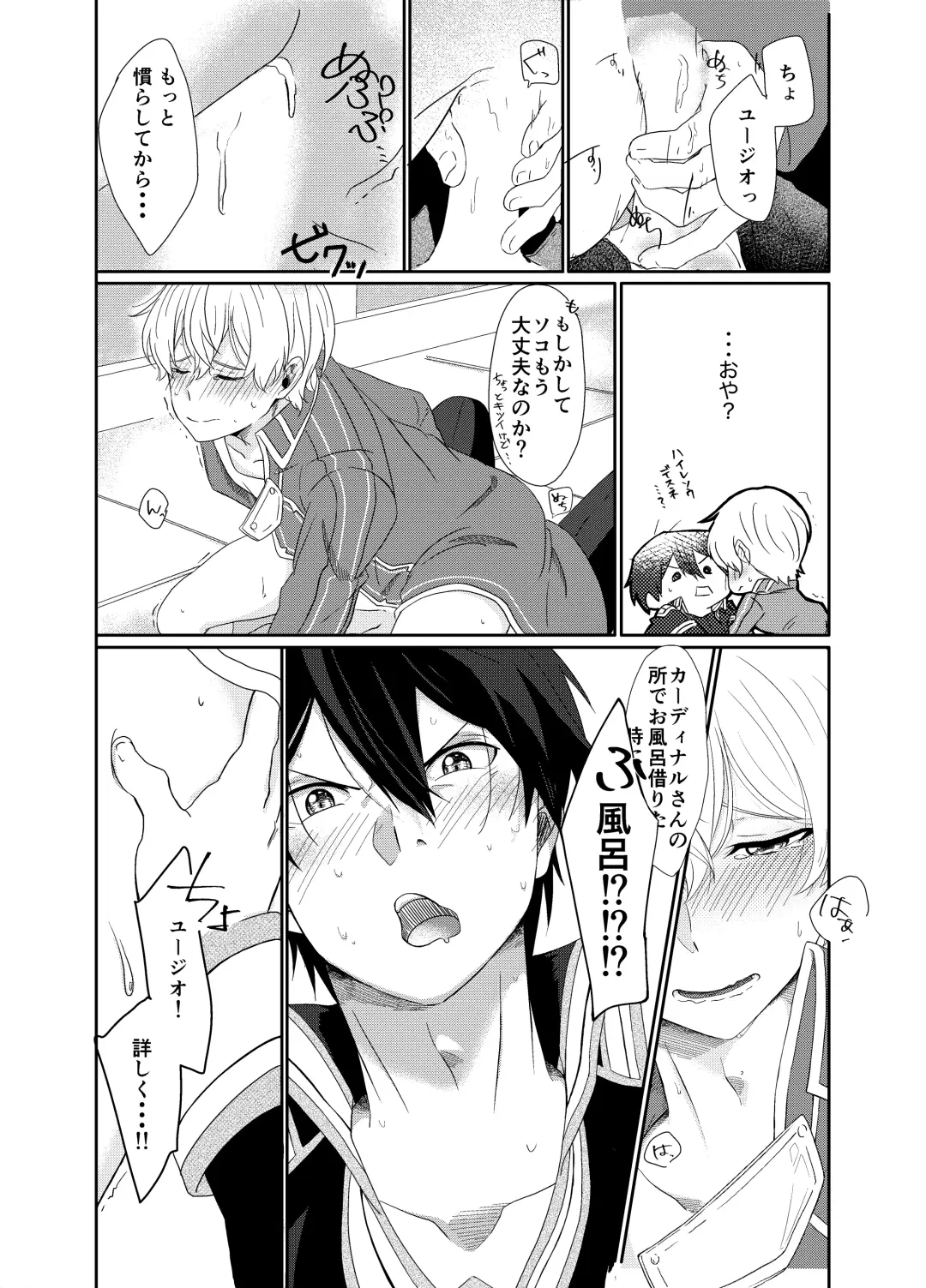 [つきみだんご。 (須々木)] (Sword Art Online) [Digital] Fhentai - Page 14