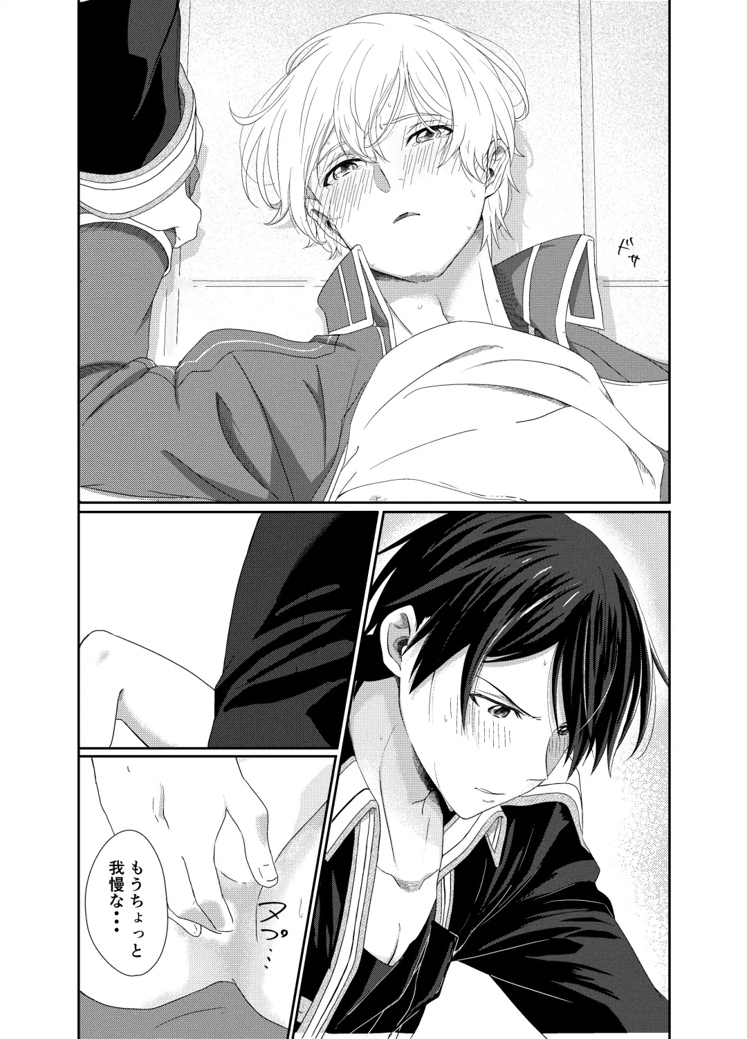 [つきみだんご。 (須々木)] (Sword Art Online) [Digital] Fhentai - Page 16