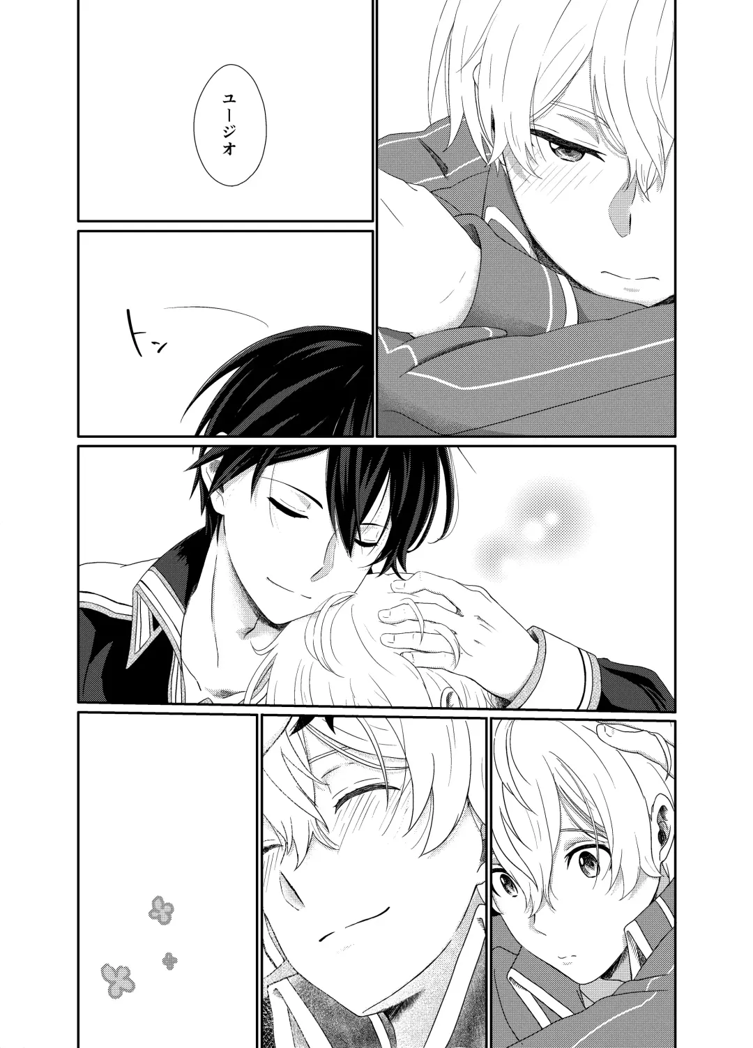 [つきみだんご。 (須々木)] (Sword Art Online) [Digital] Fhentai - Page 21