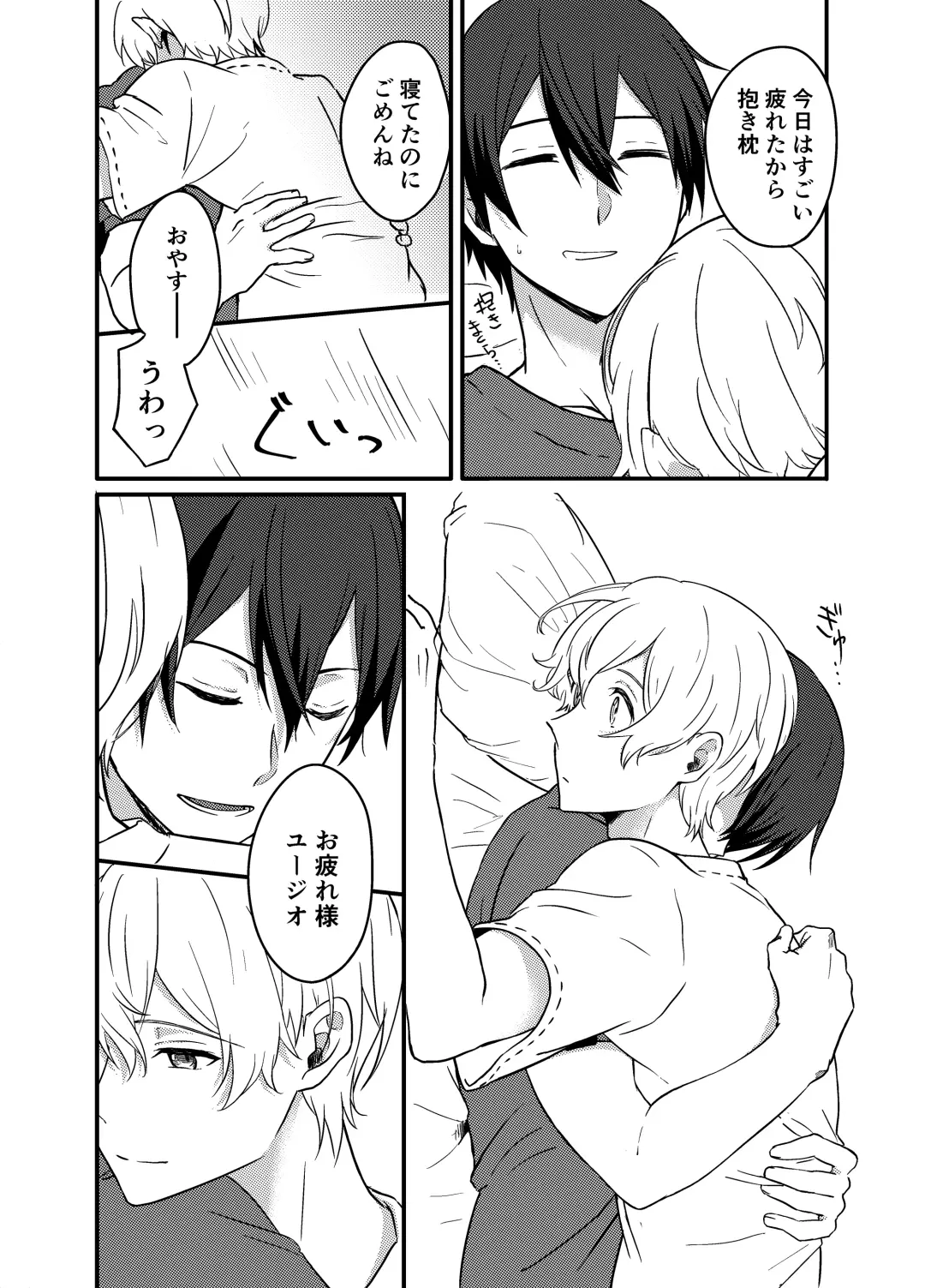 [つきみだんご。 (須々木)] (Sword Art Online) [Digital] Fhentai - Page 25