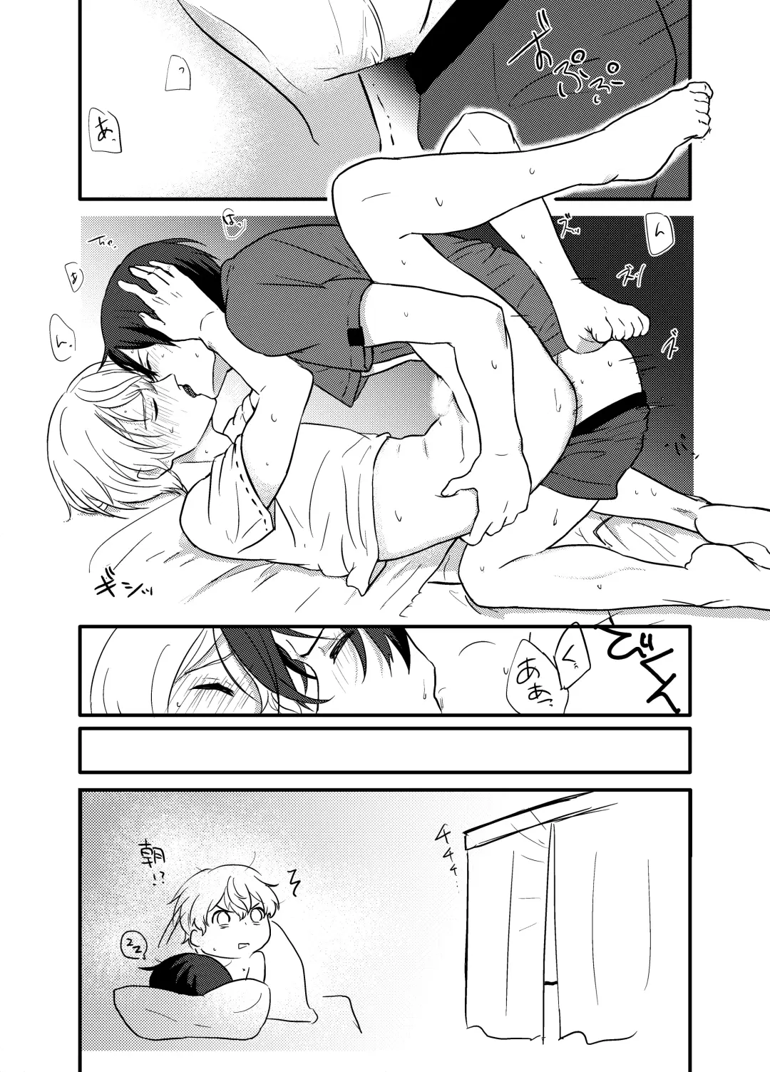 [つきみだんご。 (須々木)] (Sword Art Online) [Digital] Fhentai - Page 29