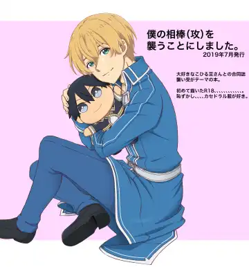 [つきみだんご。 (須々木)] (Sword Art Online) [Digital] Fhentai - Page 2