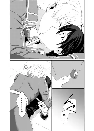 [つきみだんご。 (須々木)] (Sword Art Online) [Digital] Fhentai - Page 8