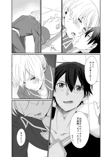 [つきみだんご。 (須々木)] (Sword Art Online) [Digital] Fhentai - Page 9