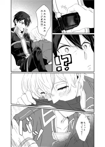 [つきみだんご。 (須々木)] (Sword Art Online) [Digital] Fhentai - Page 10
