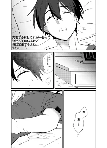 [つきみだんご。 (須々木)] (Sword Art Online) [Digital] Fhentai - Page 23