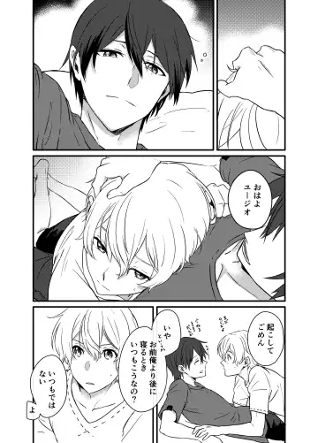 [つきみだんご。 (須々木)] (Sword Art Online) [Digital] Fhentai - Page 24