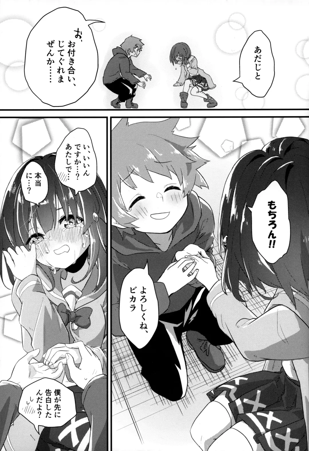 Vikala ni Gachi Hore Gran-kun Fhentai - Page 18