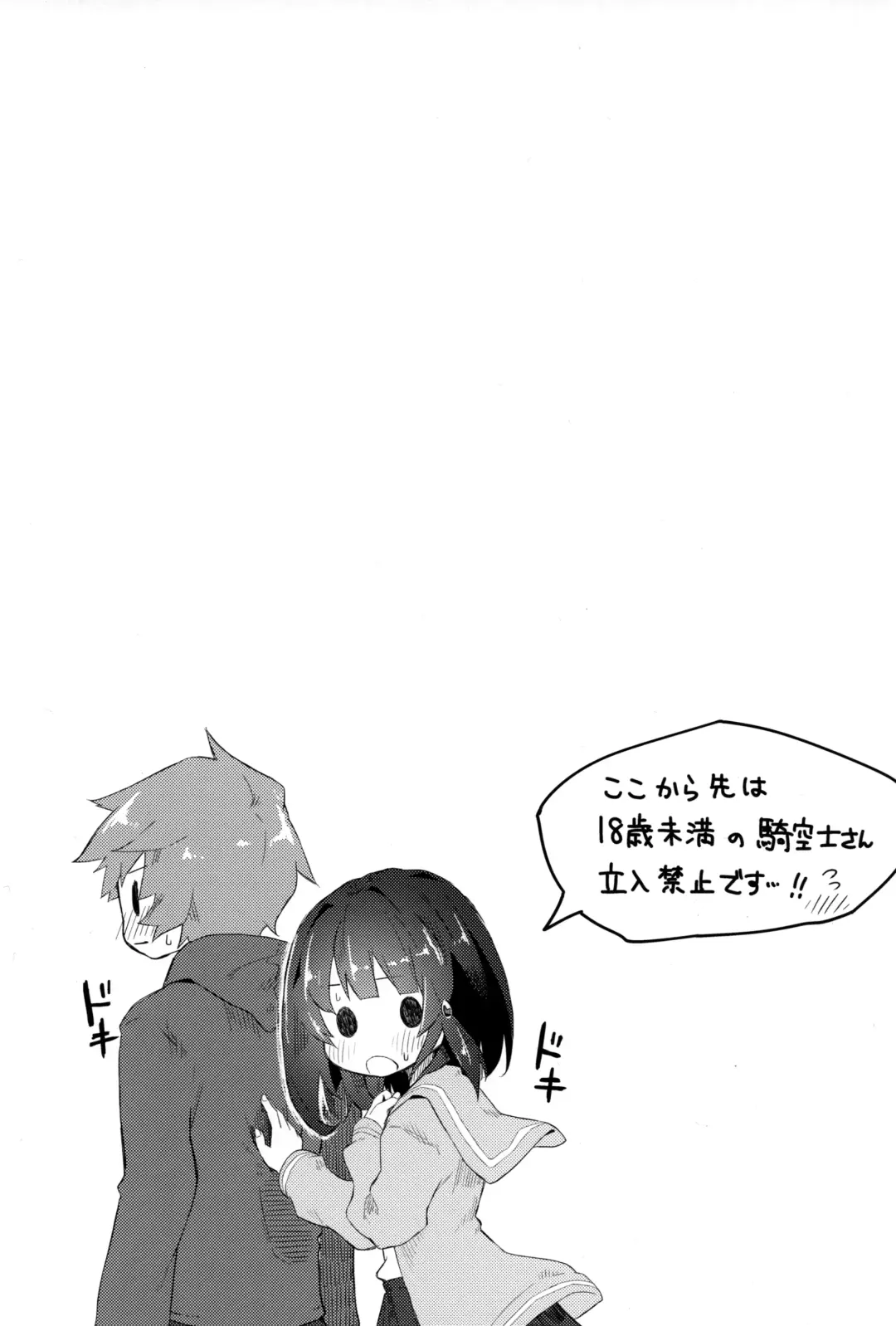 Vikala ni Gachi Hore Gran-kun Fhentai - Page 20