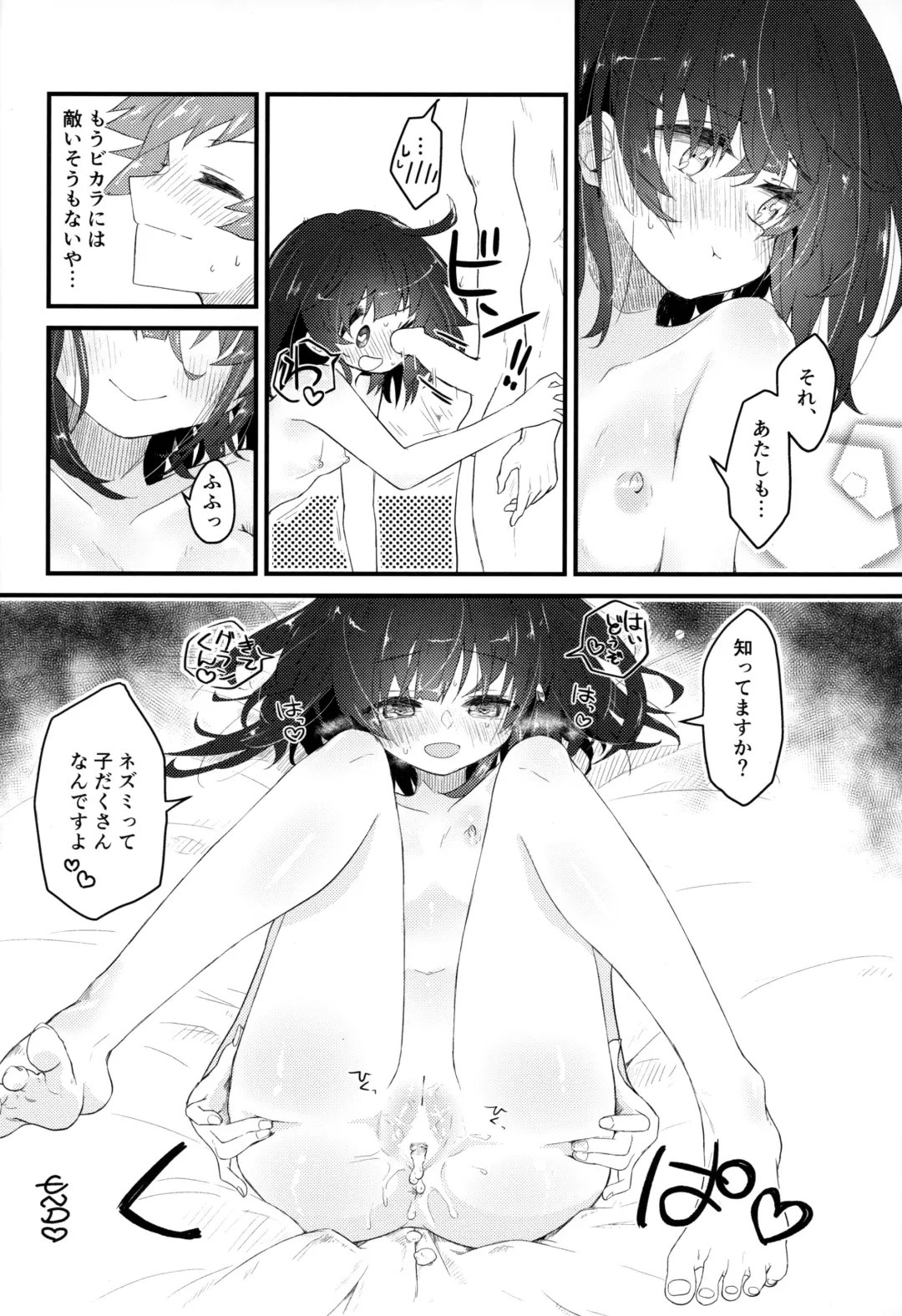 Vikala ni Gachi Hore Gran-kun Fhentai - Page 43