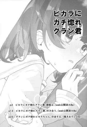 Vikala ni Gachi Hore Gran-kun Fhentai - Page 10