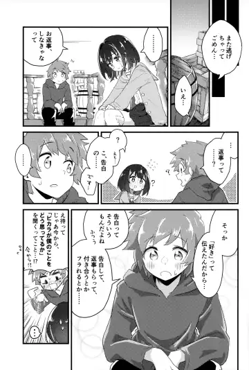 Vikala ni Gachi Hore Gran-kun Fhentai - Page 14