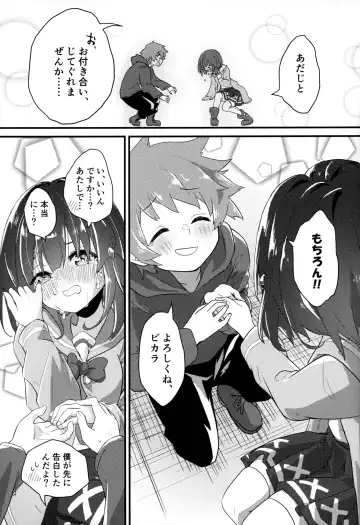 Vikala ni Gachi Hore Gran-kun Fhentai - Page 18