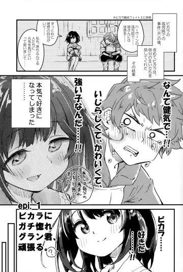 Vikala ni Gachi Hore Gran-kun Fhentai - Page 2