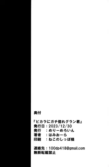 Vikala ni Gachi Hore Gran-kun Fhentai - Page 45