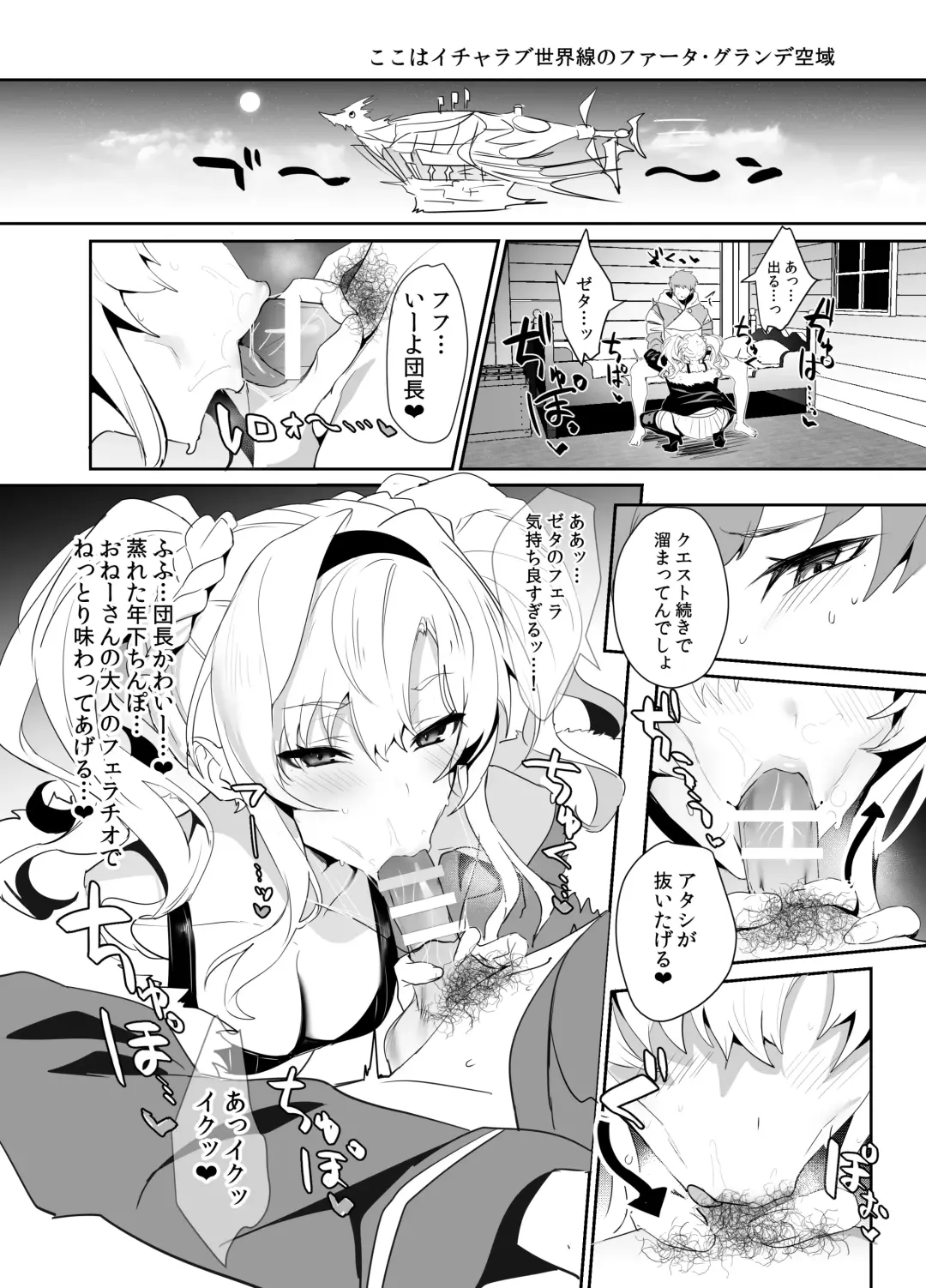 [Ulrich] Limited SUKEBE Works in C103 Fhentai - Page 2