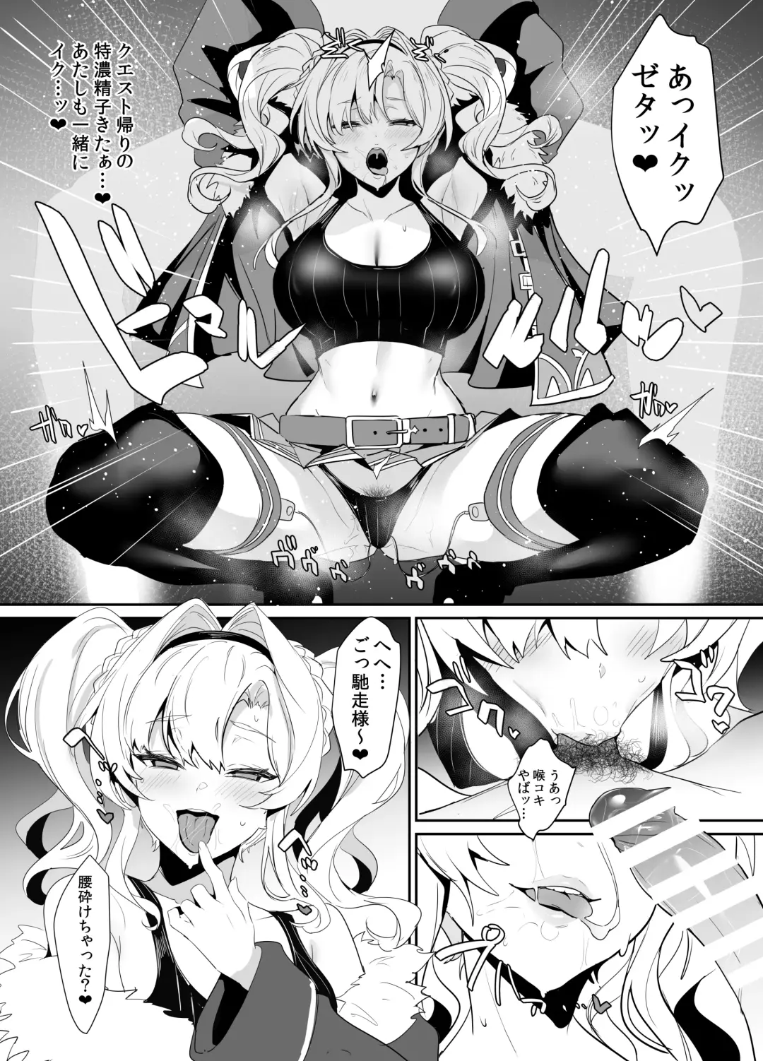 [Ulrich] Limited SUKEBE Works in C103 Fhentai - Page 3