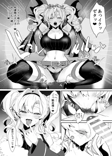 [Ulrich] Limited SUKEBE Works in C103 Fhentai - Page 3