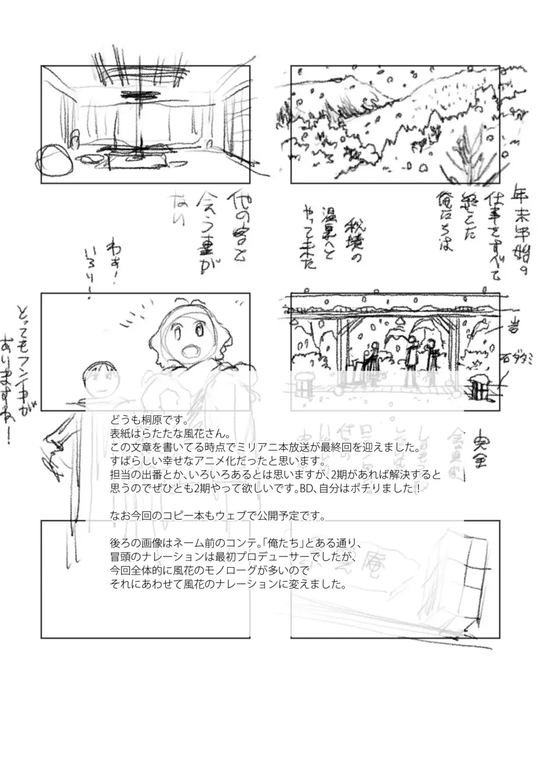 [Kirihara You] SetsuGekka + omakopi33 Fhentai - Page 42